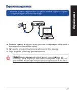 Preview for 201 page of Asus RT-AC66U B1 Quick Start Manual