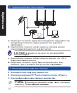 Preview for 202 page of Asus RT-AC66U B1 Quick Start Manual