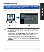 Preview for 203 page of Asus RT-AC66U B1 Quick Start Manual