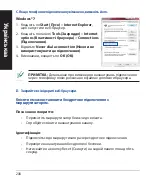 Preview for 208 page of Asus RT-AC66U B1 Quick Start Manual