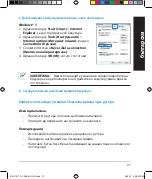 Preview for 27 page of Asus RT-AC66U Quick Start Manual