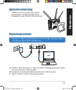 Preview for 163 page of Asus RT-AC66U Quick Start Manual