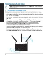 Preview for 24 page of Asus RT-AC68U Quick Start Manual