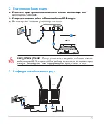 Preview for 25 page of Asus RT-AC68U Quick Start Manual