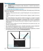 Preview for 144 page of Asus RT-AC68U Quick Start Manual