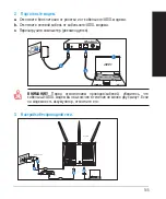 Preview for 145 page of Asus RT-AC68U Quick Start Manual