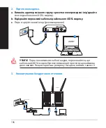 Preview for 196 page of Asus RT-AC68U Quick Start Manual