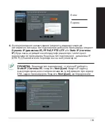 Preview for 199 page of Asus RT-AC68U Quick Start Manual