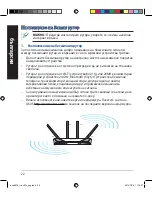 Preview for 22 page of Asus RT-AC87U Dual Band Quick Start Manual