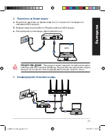 Preview for 23 page of Asus RT-AC87U Dual Band Quick Start Manual