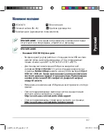 Preview for 137 page of Asus RT-AC87U Dual Band Quick Start Manual