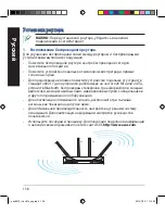 Preview for 138 page of Asus RT-AC87U Dual Band Quick Start Manual