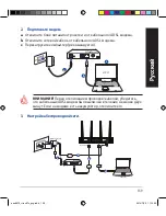 Preview for 139 page of Asus RT-AC87U Dual Band Quick Start Manual