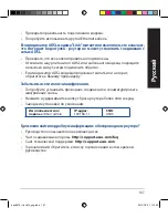Preview for 147 page of Asus RT-AC87U Dual Band Quick Start Manual