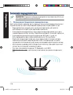 Предварительный просмотр 198 страницы Asus RT-AC87U Dual Band Quick Start Manual