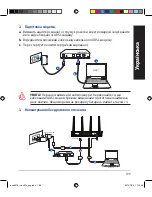 Предварительный просмотр 199 страницы Asus RT-AC87U Dual Band Quick Start Manual