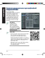 Preview for 204 page of Asus RT-AC87U Dual Band Quick Start Manual