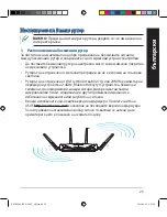 Предварительный просмотр 23 страницы Asus RT-AC88U Quick Start Manual