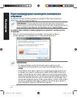 Предварительный просмотр 26 страницы Asus RT-AC88U Quick Start Manual