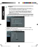 Предварительный просмотр 80 страницы Asus RT-AC88U Quick Start Manual