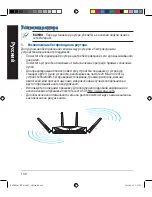 Предварительный просмотр 140 страницы Asus RT-AC88U Quick Start Manual