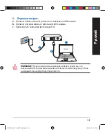 Предварительный просмотр 141 страницы Asus RT-AC88U Quick Start Manual