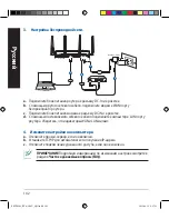 Предварительный просмотр 142 страницы Asus RT-AC88U Quick Start Manual