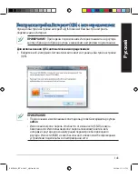 Предварительный просмотр 143 страницы Asus RT-AC88U Quick Start Manual