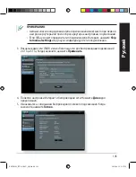 Предварительный просмотр 145 страницы Asus RT-AC88U Quick Start Manual