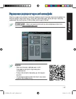 Предварительный просмотр 147 страницы Asus RT-AC88U Quick Start Manual
