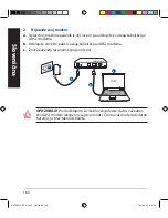 Предварительный просмотр 180 страницы Asus RT-AC88U Quick Start Manual