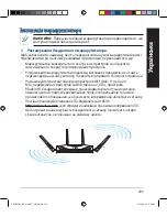 Предварительный просмотр 205 страницы Asus RT-AC88U Quick Start Manual