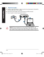 Предварительный просмотр 206 страницы Asus RT-AC88U Quick Start Manual