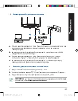 Предварительный просмотр 207 страницы Asus RT-AC88U Quick Start Manual