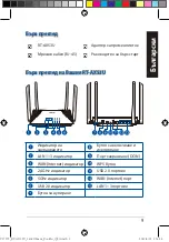 Preview for 9 page of Asus RT-AX53U Quick Start Manual