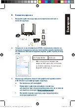 Preview for 13 page of Asus RT-AX53U Quick Start Manual