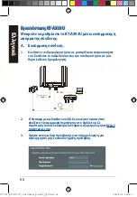 Preview for 66 page of Asus RT-AX53U Quick Start Manual