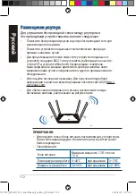 Preview for 112 page of Asus RT-AX53U Quick Start Manual