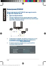 Preview for 162 page of Asus RT-AX53U Quick Start Manual