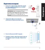 Предварительный просмотр 11 страницы Asus RT-AX68U Quick Start Manual