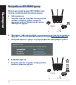 Предварительный просмотр 12 страницы Asus RT-AX68U Quick Start Manual