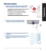 Предварительный просмотр 161 страницы Asus RT-AX68U Quick Start Manual