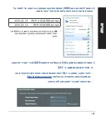 Предварительный просмотр 169 страницы Asus RT-AX68U Quick Start Manual