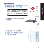 Preview for 17 page of Asus RT-AX82U Quick Start Manual