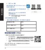 Preview for 20 page of Asus RT-AX82U Quick Start Manual