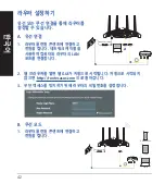 Preview for 42 page of Asus RT-AX82U Quick Start Manual