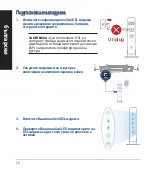 Предварительный просмотр 12 страницы Asus RT-AX88U Quick Start Manual