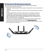 Предварительный просмотр 130 страницы Asus RT-AX88U Quick Start Manual