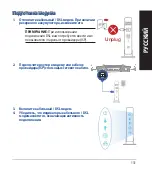 Предварительный просмотр 131 страницы Asus RT-AX88U Quick Start Manual