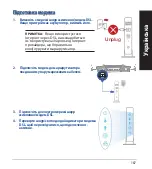 Предварительный просмотр 187 страницы Asus RT-AX88U Quick Start Manual